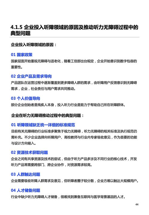 深圳市信息无障碍研究会2022年调研 听障用户数字产品体验与数字衍生内容制作的新观察