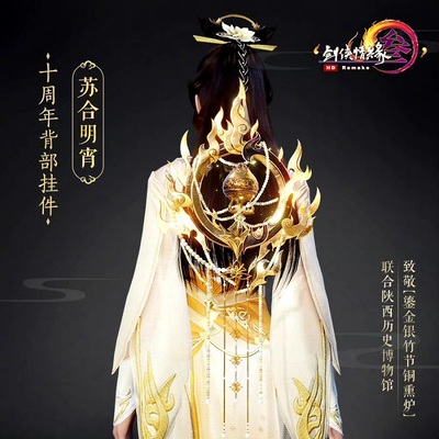 数实互生，IP破圈 西山居亮相2023游戏IP生态大会，共探数字衍生内容新纪元